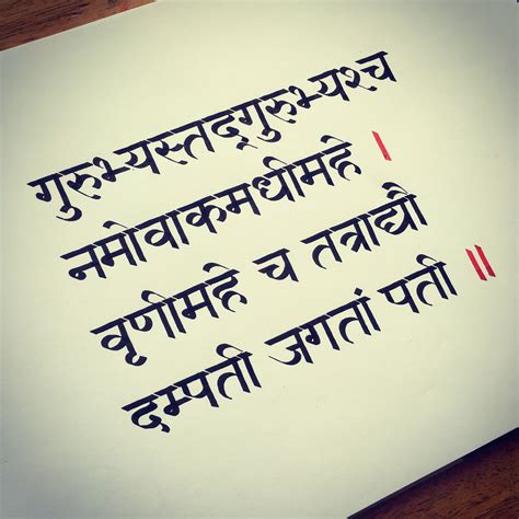Sanskrit Calligraphy