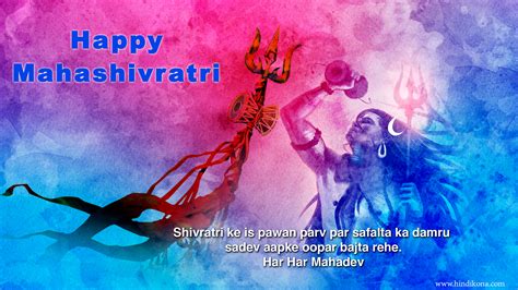 Maha Shivaratri Images With Quotes | Festivals