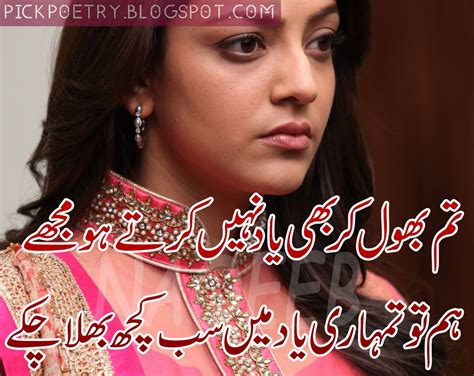 Yaad Urdu Sad Poetry Images | Best Urdu Poetry Pics and Quotes Photos