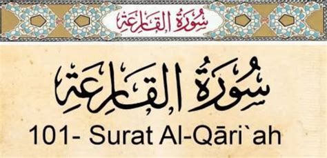 Tafsir Quran Surah ke-101 Al-Qariah - Terjemah Kitab Kuning