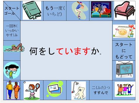 Te form - Japanese Teaching Ideas