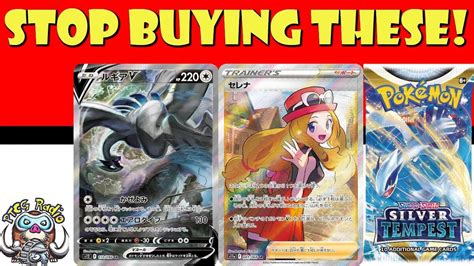 Stop Buying Silver Tempest Special Art, Gold & Full Art Pokémon Cards! (Pokémon TCG News) - YouTube