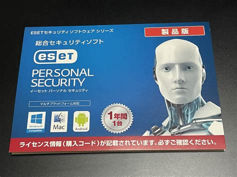 Yahoo!オークション - 正規版 Canon ESET PERSONAL SECURITY 1年間1台 ...