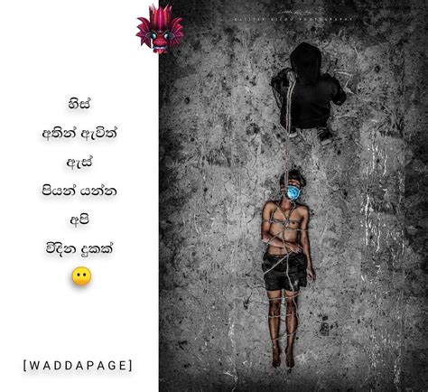 වැඩ්ඩා - Wadda - Home | Facebook