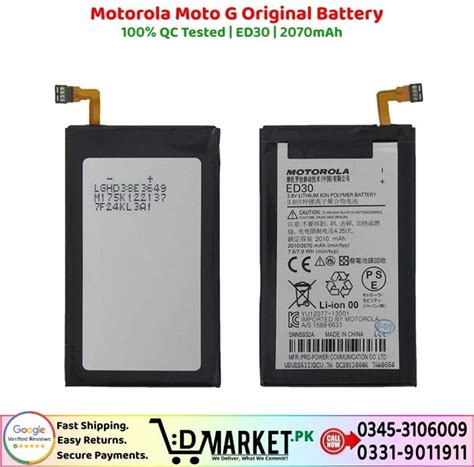 Motorola Moto G Original Battery Price In Pakistan