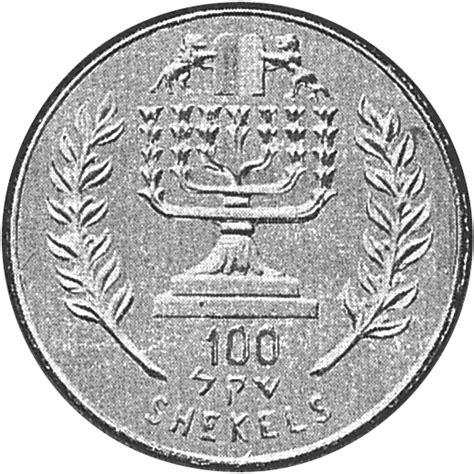 Israel 100 Shekels X 11 Prices & Values | NGC