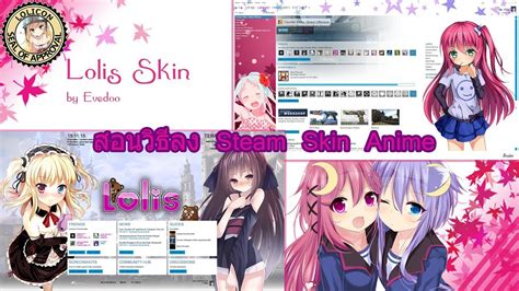 สอนวิธีลง Steam Skin Anime - YouTube