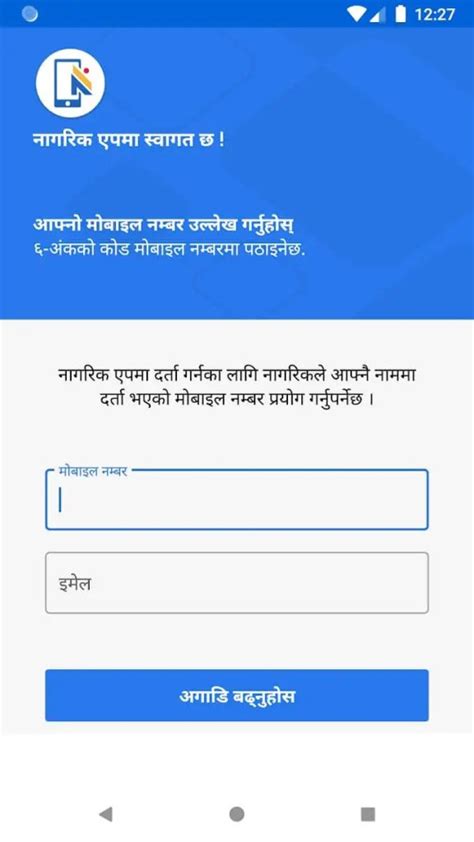 Government Launches Nagarik App for e-Governanace in Nepal