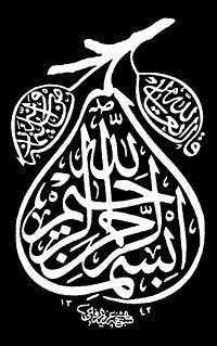 Bismala | Islamic art calligraphy, Islamic calligraphy, Calligraphy writing styles