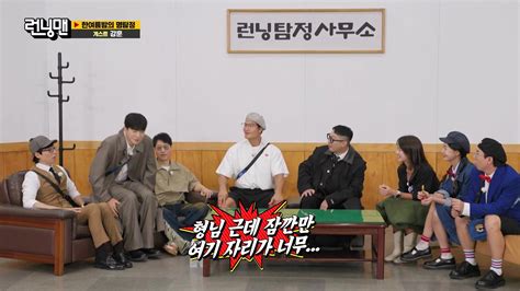 Running Man (2023)｜Episode 669｜Variety Show Korea