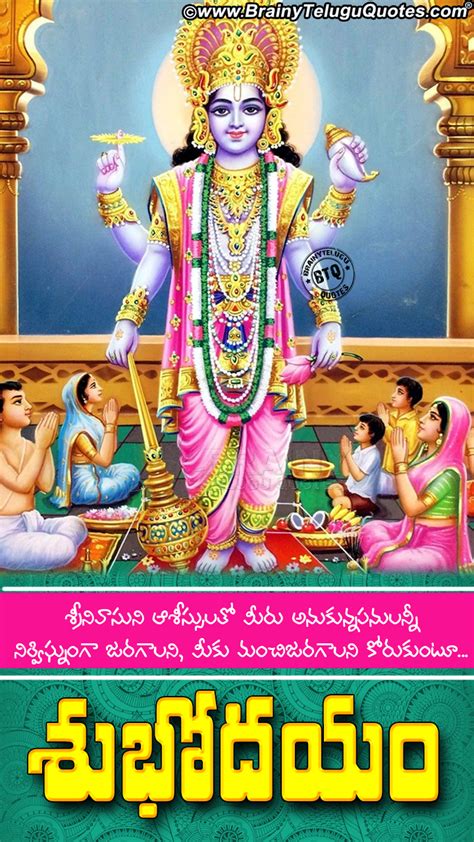 lord Vishnu Prayers and Blessings on Saturday-Good Morning Telugu ...