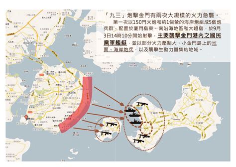 The Second Taiwan Strait Crisis, also called the 1958 Taiwan Strait ...