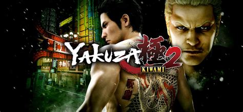 Yakuza: Kiwami 2 cover or packaging material - MobyGames