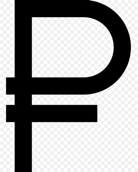 Russian Ruble Currency Symbol Ruble Sign, PNG, 747x1023px, Russian ...