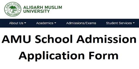 AMU School Admission 2025-26 Application Form Last Date, Entrance Exam Date