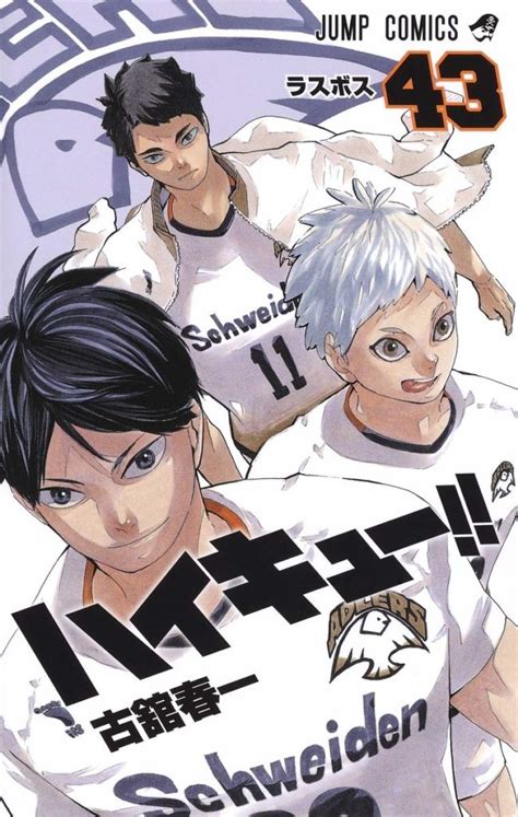 The Haikyuu manga !! will end this month 〜 Anime Sweet 💕