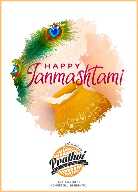 Happy Janmashtami Wish | #MakeMeBrand | Janmashtami wishes, Calender ...