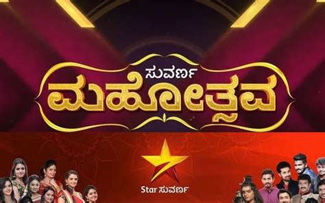 Kannada Tv Show Suvarna Mahotsava Synopsis Aired On Star Suvarna Channel