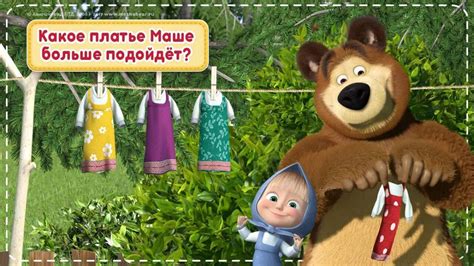 Картинки Маша и медведь игры (28 шт.) - #5396