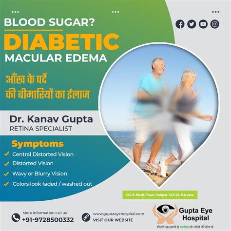 Diabetic Macular Edema Treatment in Panipat | Gupta Eye Hospital - Gupta Eye Hospital