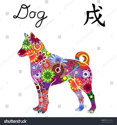 Chinese Zodiac Sign Dog Fixed Element Stock Vector 566189281 - Shutterstock