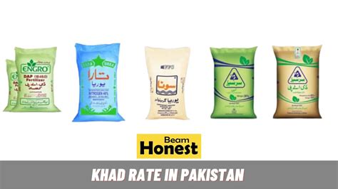 Khad Rate in Pakistan Today 2024 | Fertilizers Urea & DAP Rates