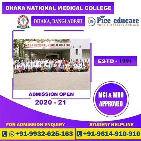 DHAKA NATIONAL MEDICAL COLLEGE ADMISSION OPEN 2020-21 | Medical college ...