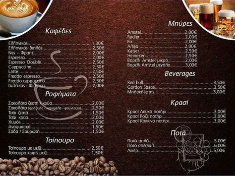 Menu at Kokos cafe, Eratyra