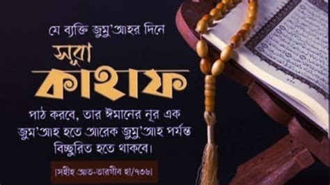 সূরা কাহাফ মায়াবী কন্ঠে তেলাওয়াত | Surah Kahf Full Recitation With Arabic Text HD - YouTube