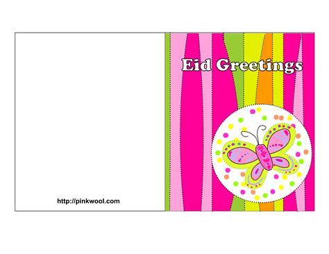 Free Printable Eid Greeting Cards