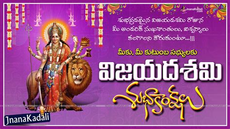 Best Vijaya dashami Quotes Greetings in Telugu, Happy vijayadashami in Telugu | JNANA KADALI.COM ...