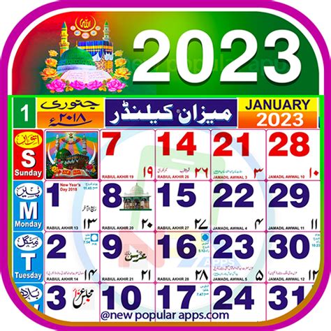 Urdu Calendar 2023 Islamic - Apps on Google Play