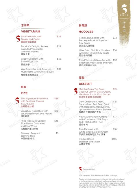 Menu at Silks restaurant, Burswood, Crown Perth