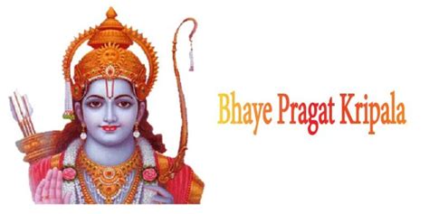 भए प्रगट कृपाला Bhaye Pragat Kripala Lyrics In Hindi & English 2014