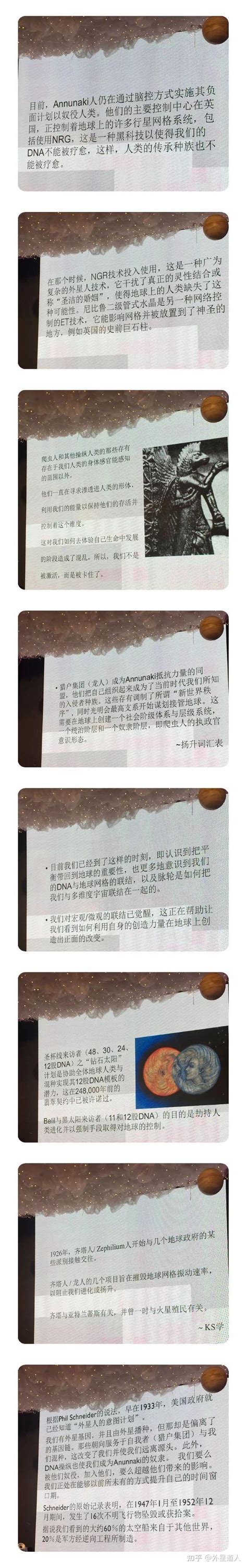 中国首届星际文明探索国际论坛——劳拉 · 艾森豪威尔演讲！ - 知乎