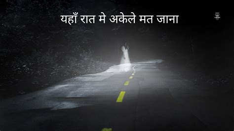 Delhi Cantt area | Haunted Hindi | भारत की 10 सबसे भुतहा जगह | Top Most ...