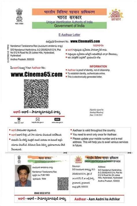 Aadhar cards download in ap - ilseosdseo