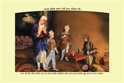 Baba Moti Ram Mehra Mata Gujri Ji and Chote Sahibzade Digital - Etsy UK