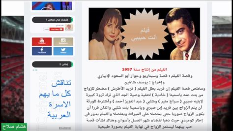 فيلم أنت حبيبي بالألوان فريد الأطرش وشادية - YouTube