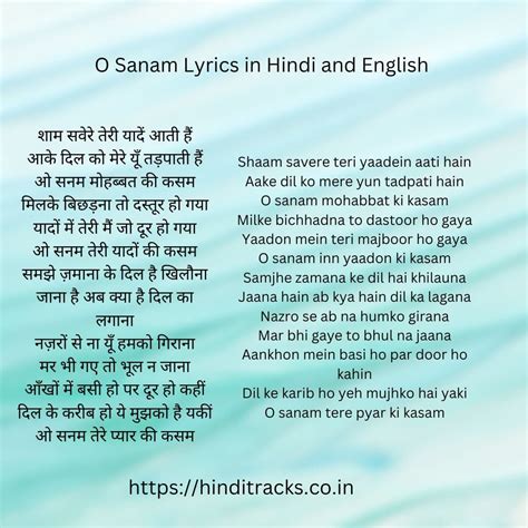 O Sanam Lyrics in Hindi and English – Lucky Ali