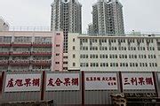 Category:Yau Ma Tei Fruit Market - Shops - Wikimedia Commons