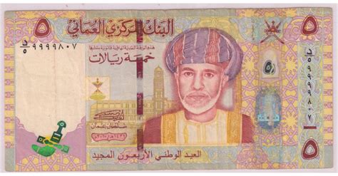 Oman - 5 rials 2010 vf currency note - KB Coins & Currencies