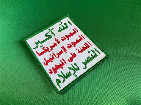 Houthi Ansar Allah Flag Patch - 3SJ Shop – Rare & Custom Military Embroidery Patches & Clothing