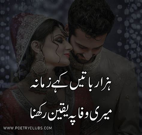 Love Poetry & Quotes - Urdu Romantic Poetry, Shayeri - POETRY CLUB