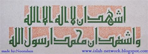 Islah Network: Kalma-e-Shahadat