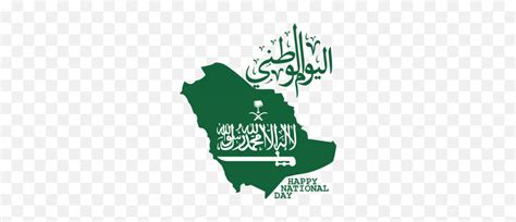 Saudi National Day Images Clipart - Saudi Arabia Flag Emoji,Saudi Flag Emoji - free transparent ...