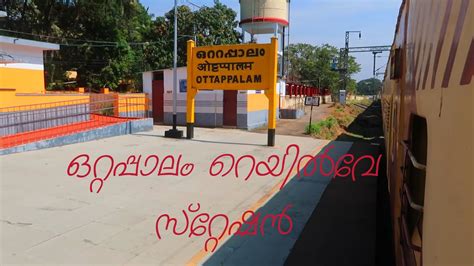 OTTAPALAM RAILWAY STATION (KERALA) - YouTube