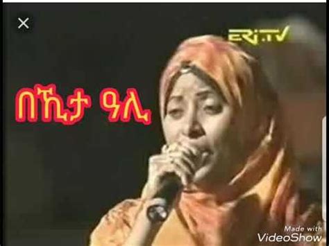 Eritrean old music Zaineb Beshir (Asiema) - YouTube