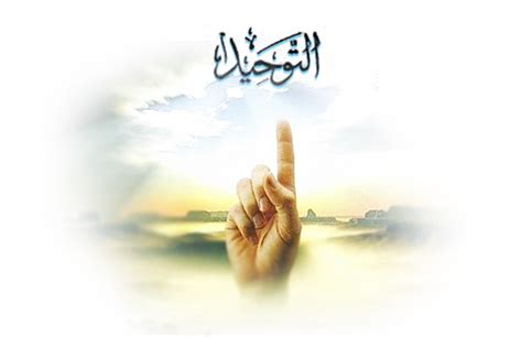 Tawhid | Wiki | Everipedia