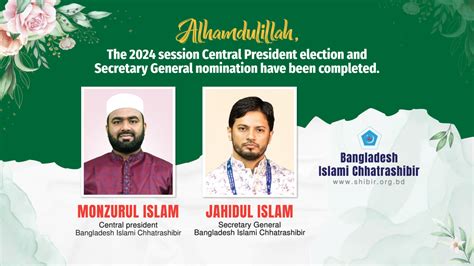 Bangladesh Islami Chhatrashibir